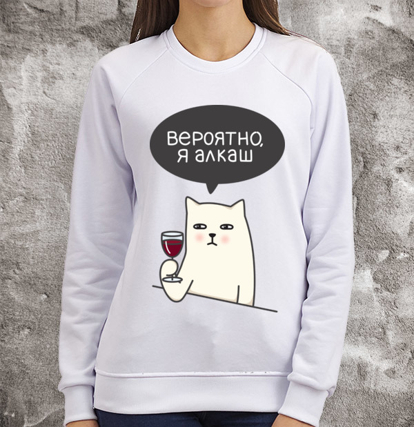 Свитшот Кот и вино